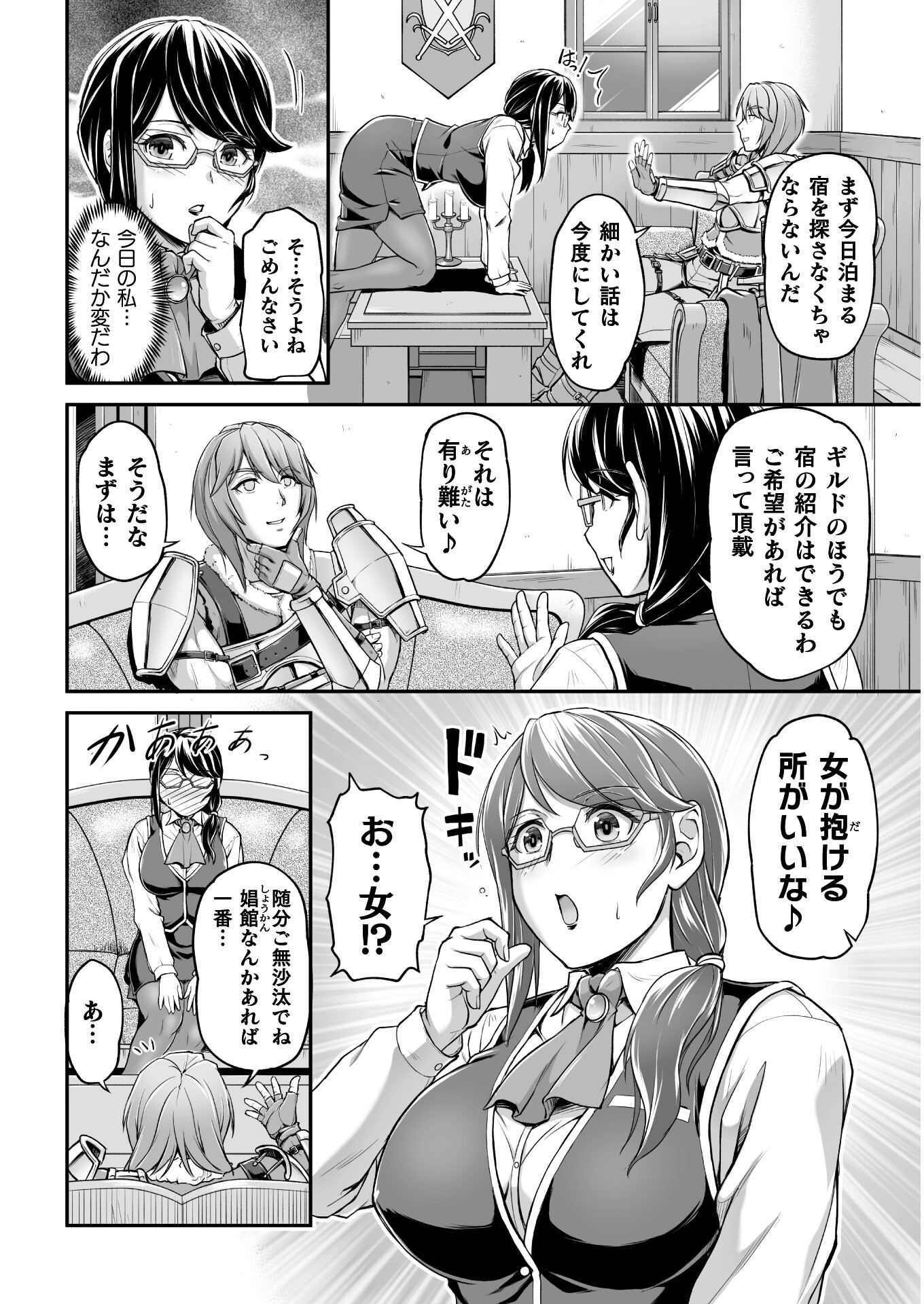 捨てられ最強王子は実力でどんな女も抱きまくる 第1話 - Page 16