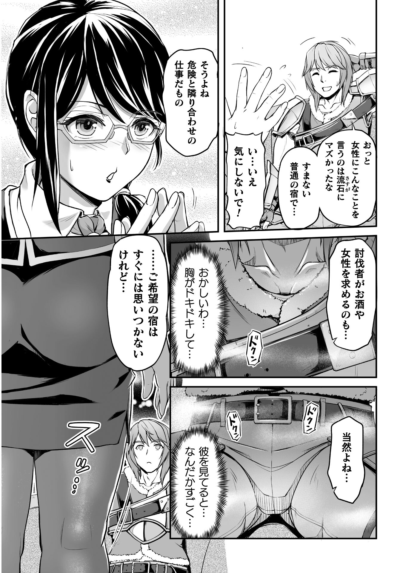 捨てられ最強王子は実力でどんな女も抱きまくる 第1話 - Page 17