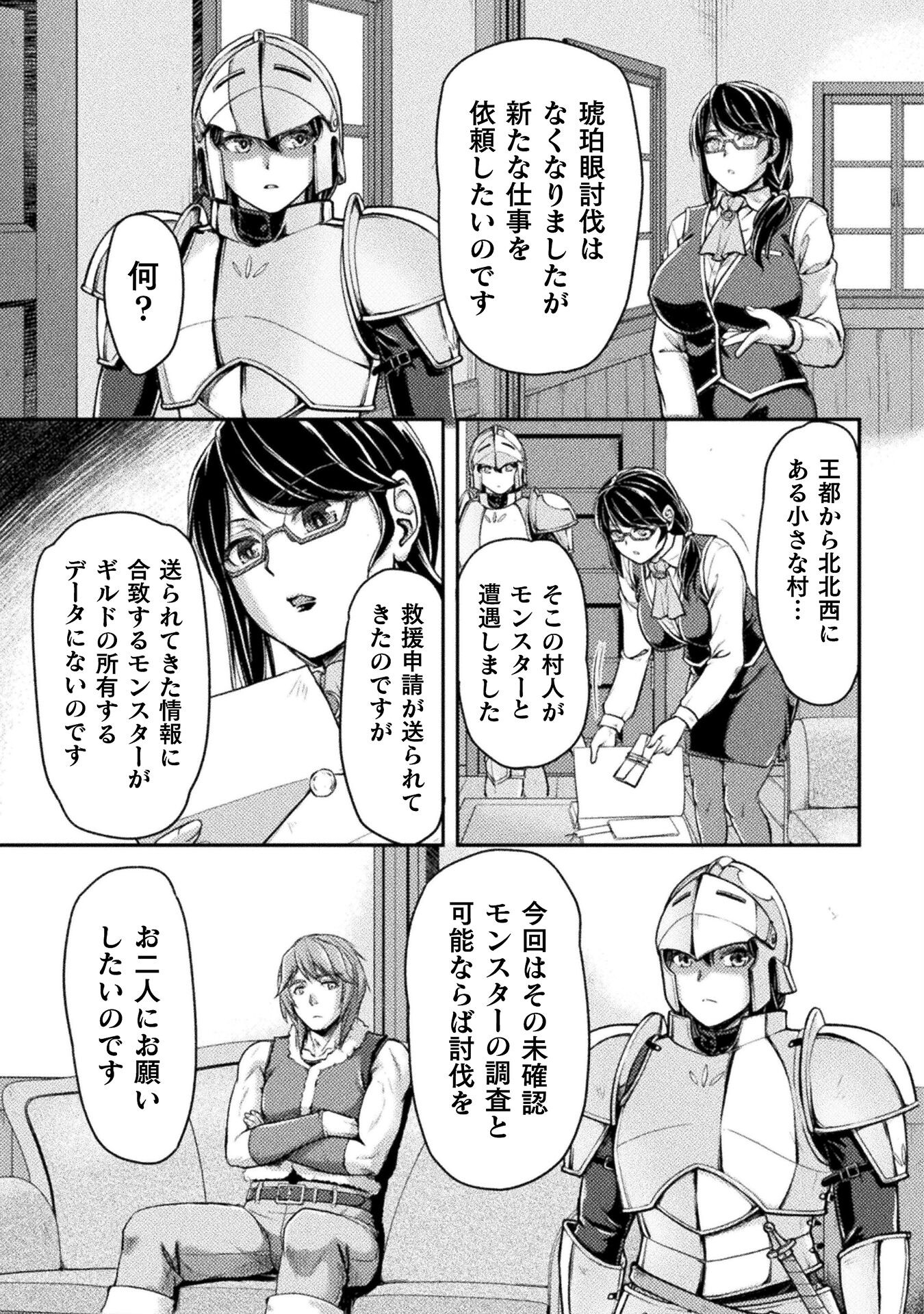 捨てられ最強王子は実力でどんな女も抱きまくる 第2話 - Page 5