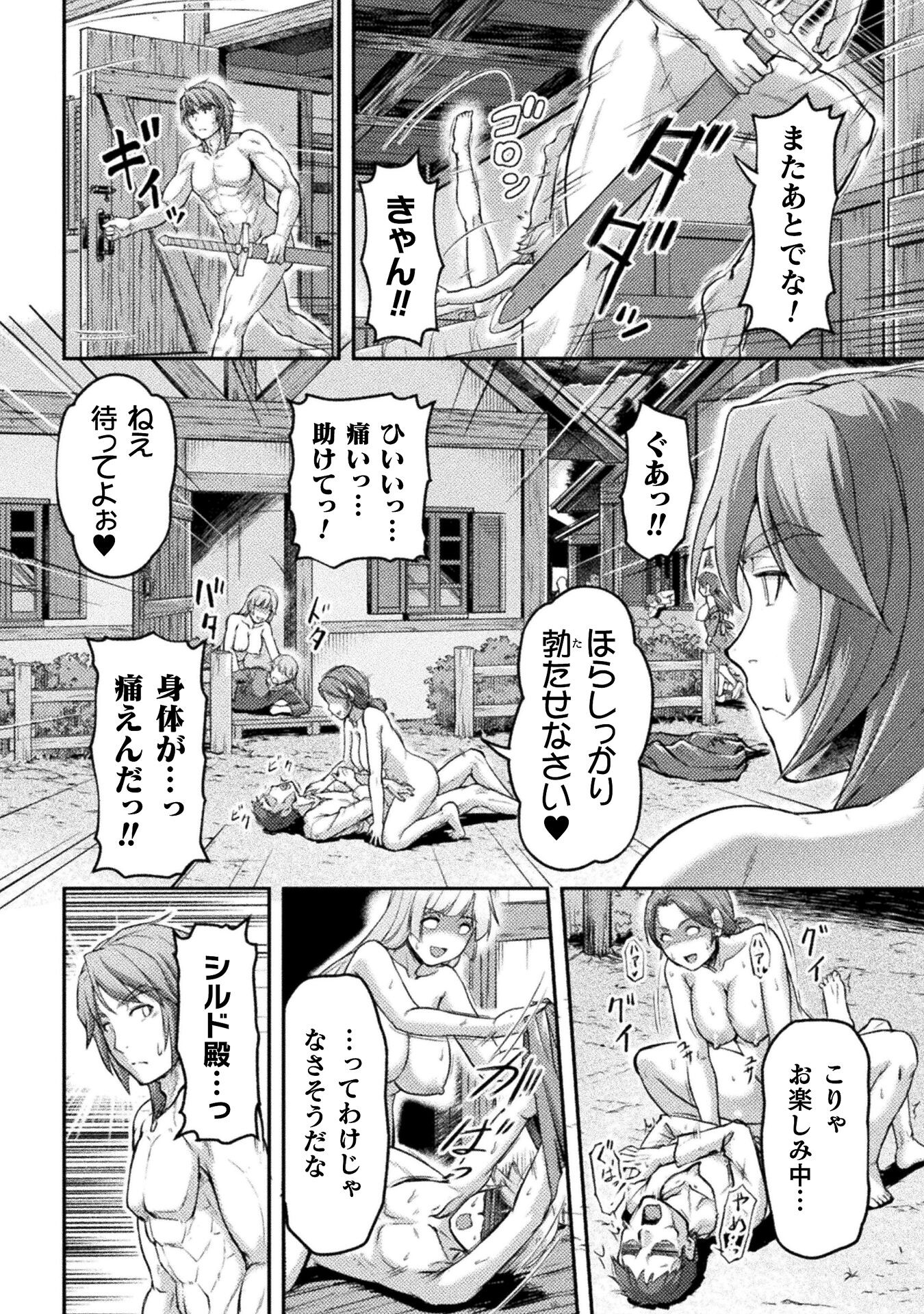 捨てられ最強王子は実力でどんな女も抱きまくる 第2話 - Page 20