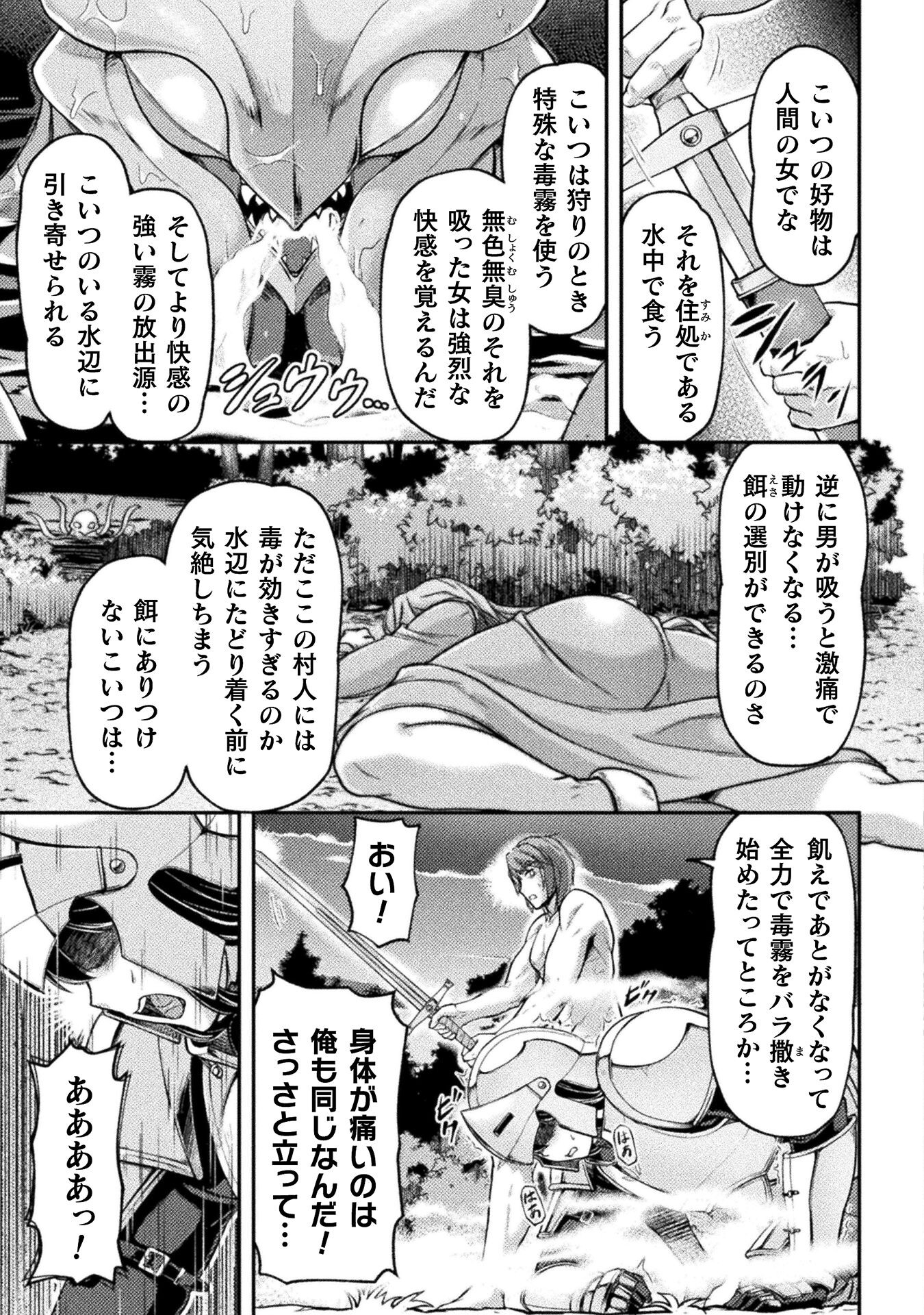 捨てられ最強王子は実力でどんな女も抱きまくる 第2話 - Page 23