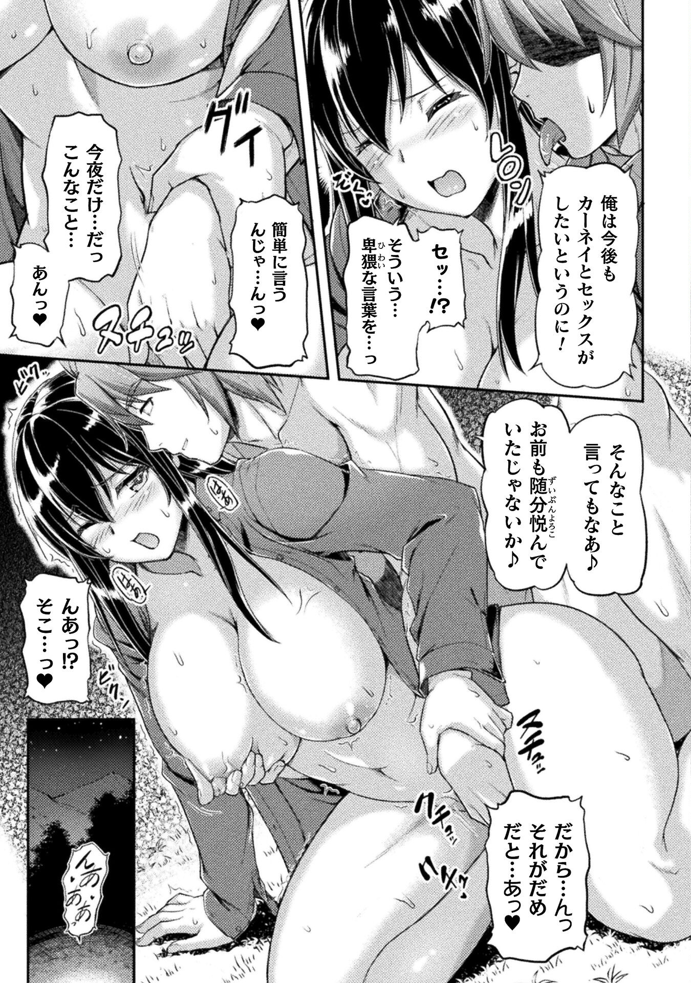 捨てられ最強王子は実力でどんな女も抱きまくる 第3話 - Page 21