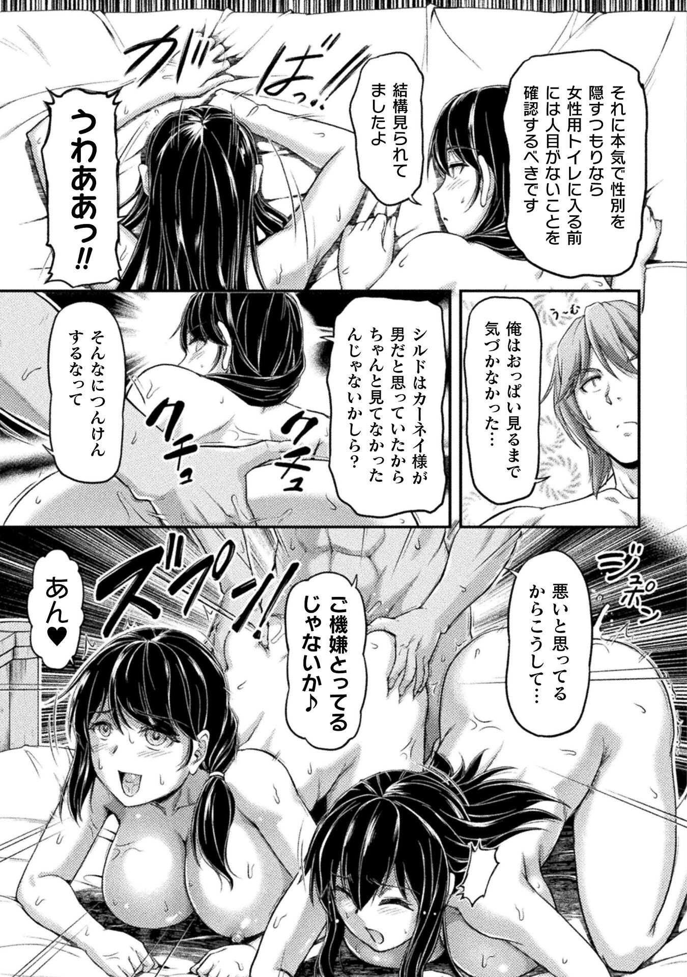 捨てられ最強王子は実力でどんな女も抱きまくる 第4話 - Page 3