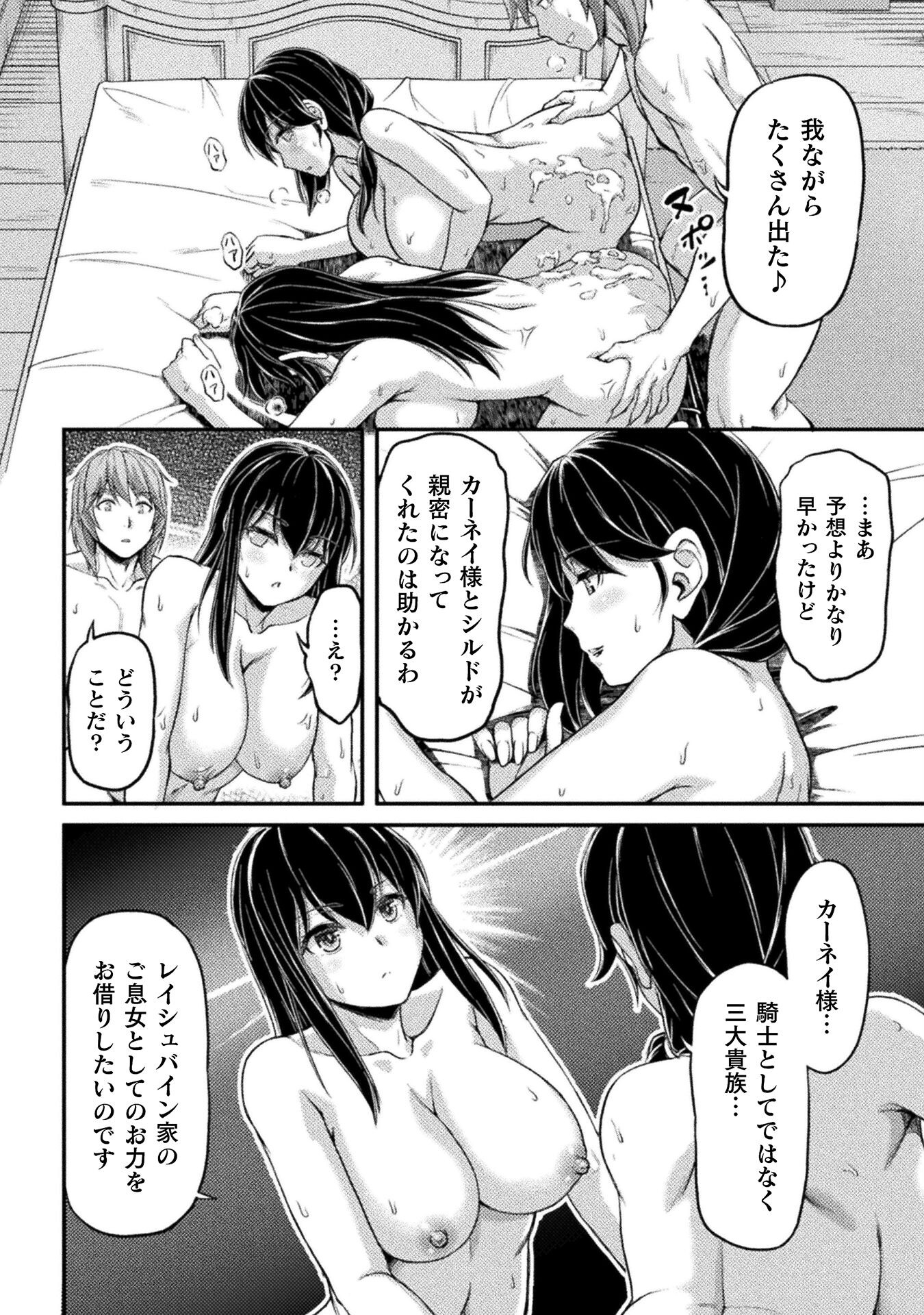 捨てられ最強王子は実力でどんな女も抱きまくる 第4話 - Page 6