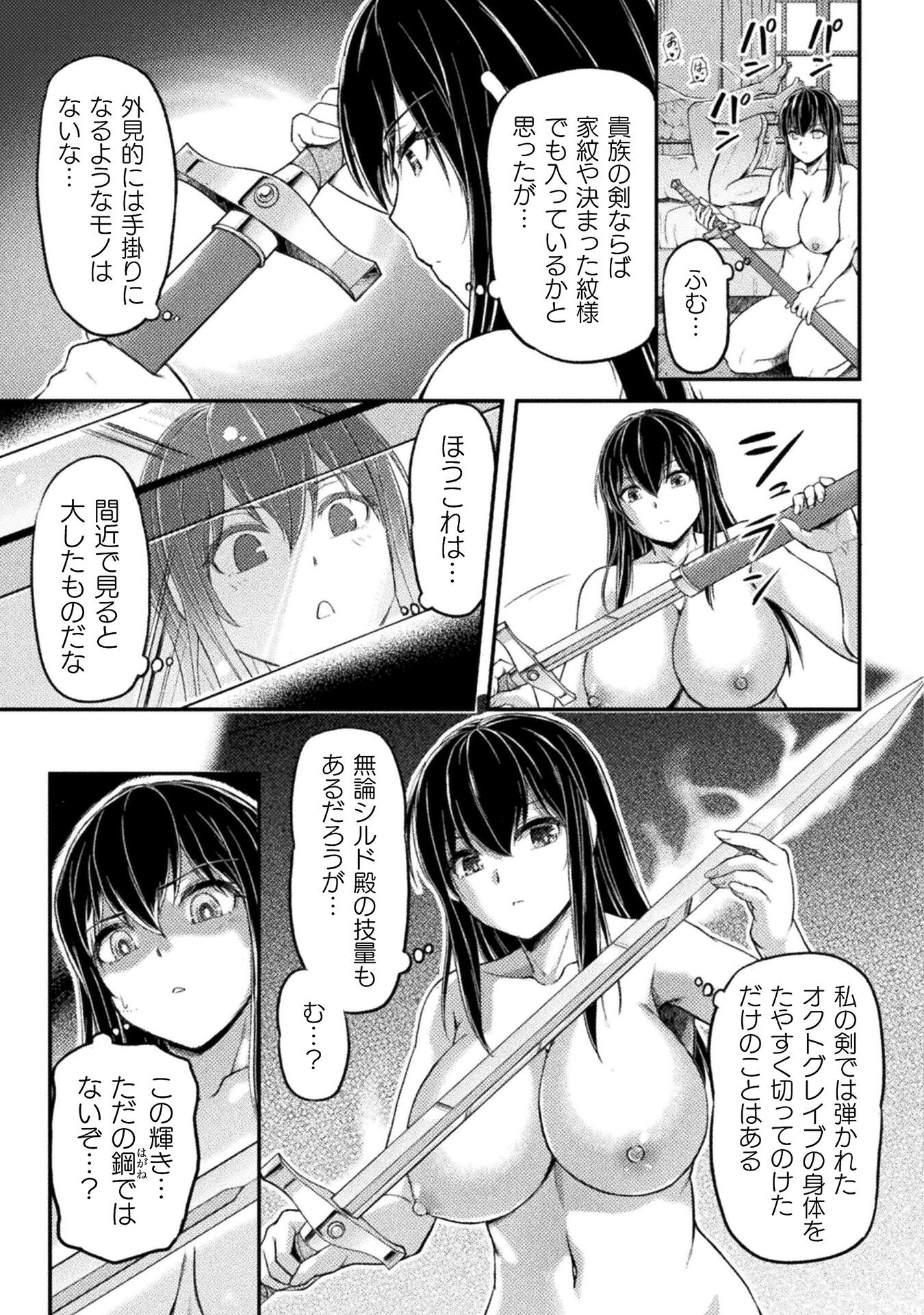 捨てられ最強王子は実力でどんな女も抱きまくる 第4話 - Page 9