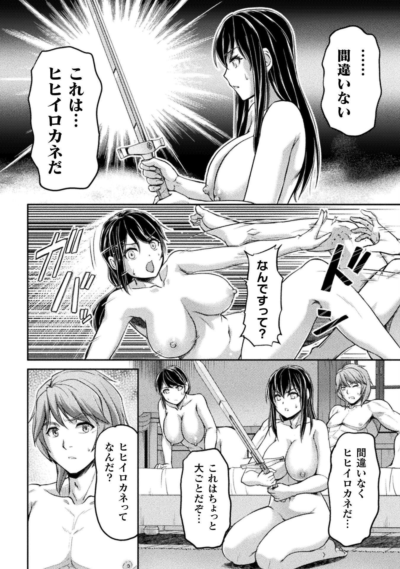 捨てられ最強王子は実力でどんな女も抱きまくる 第4話 - Page 10