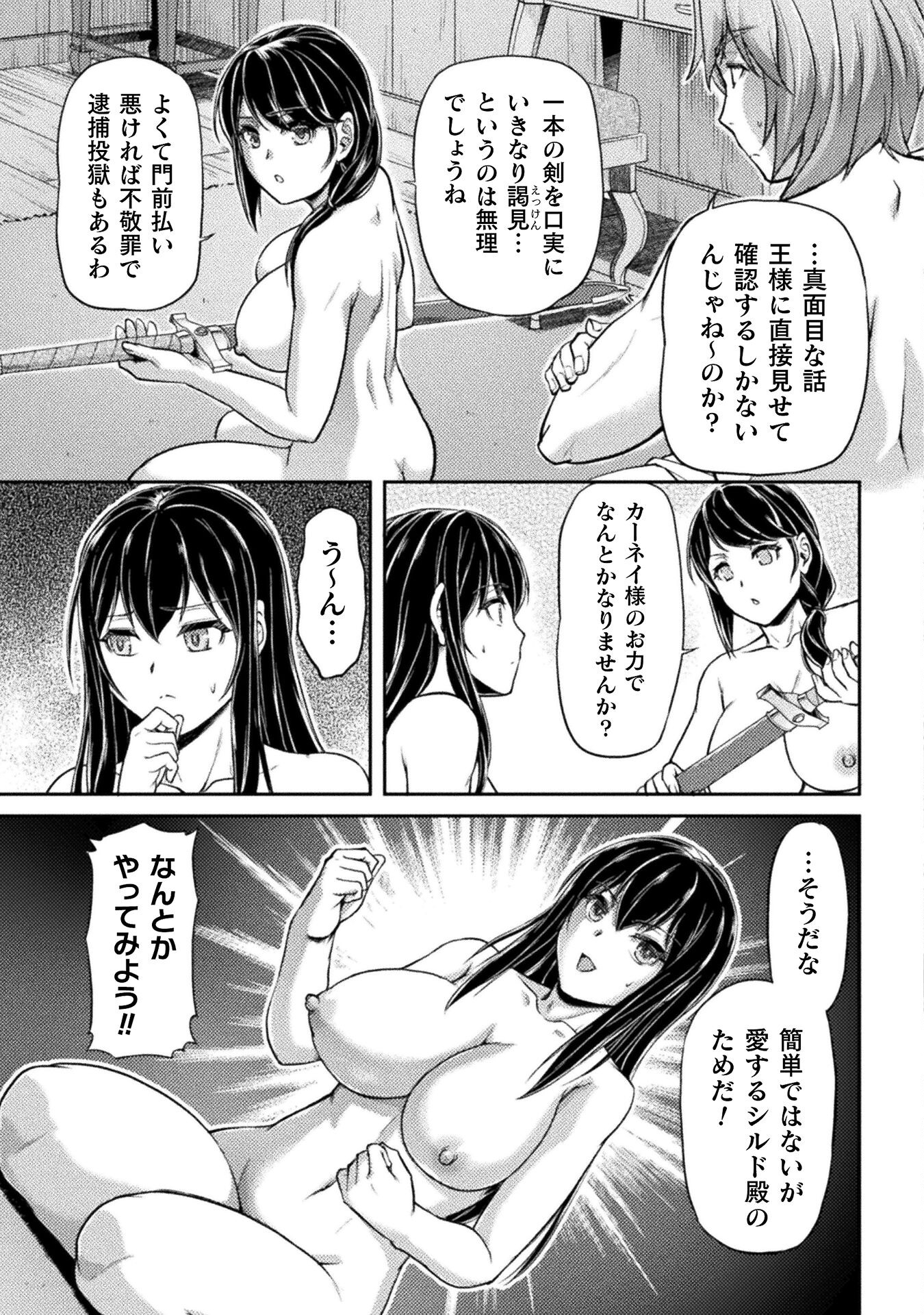 捨てられ最強王子は実力でどんな女も抱きまくる 第4話 - Page 15