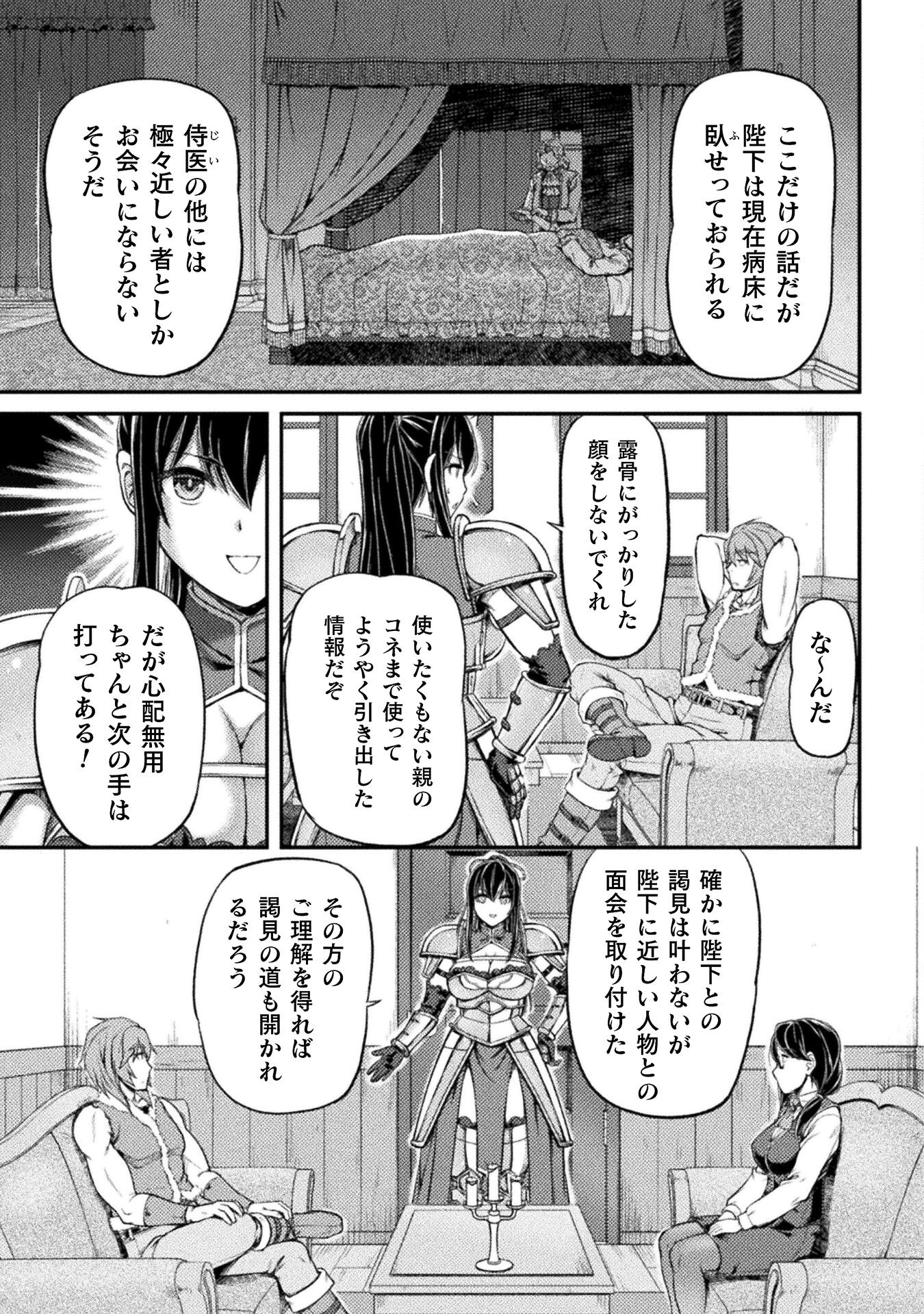 捨てられ最強王子は実力でどんな女も抱きまくる 第4話 - Page 19