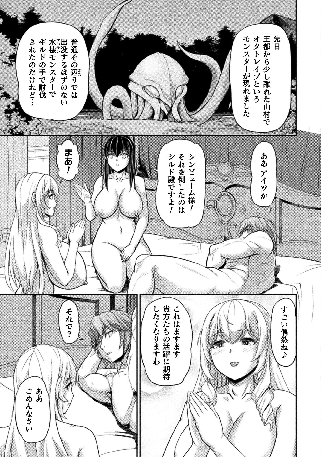 捨てられ最強王子は実力でどんな女も抱きまくる 第6話 - Page 23