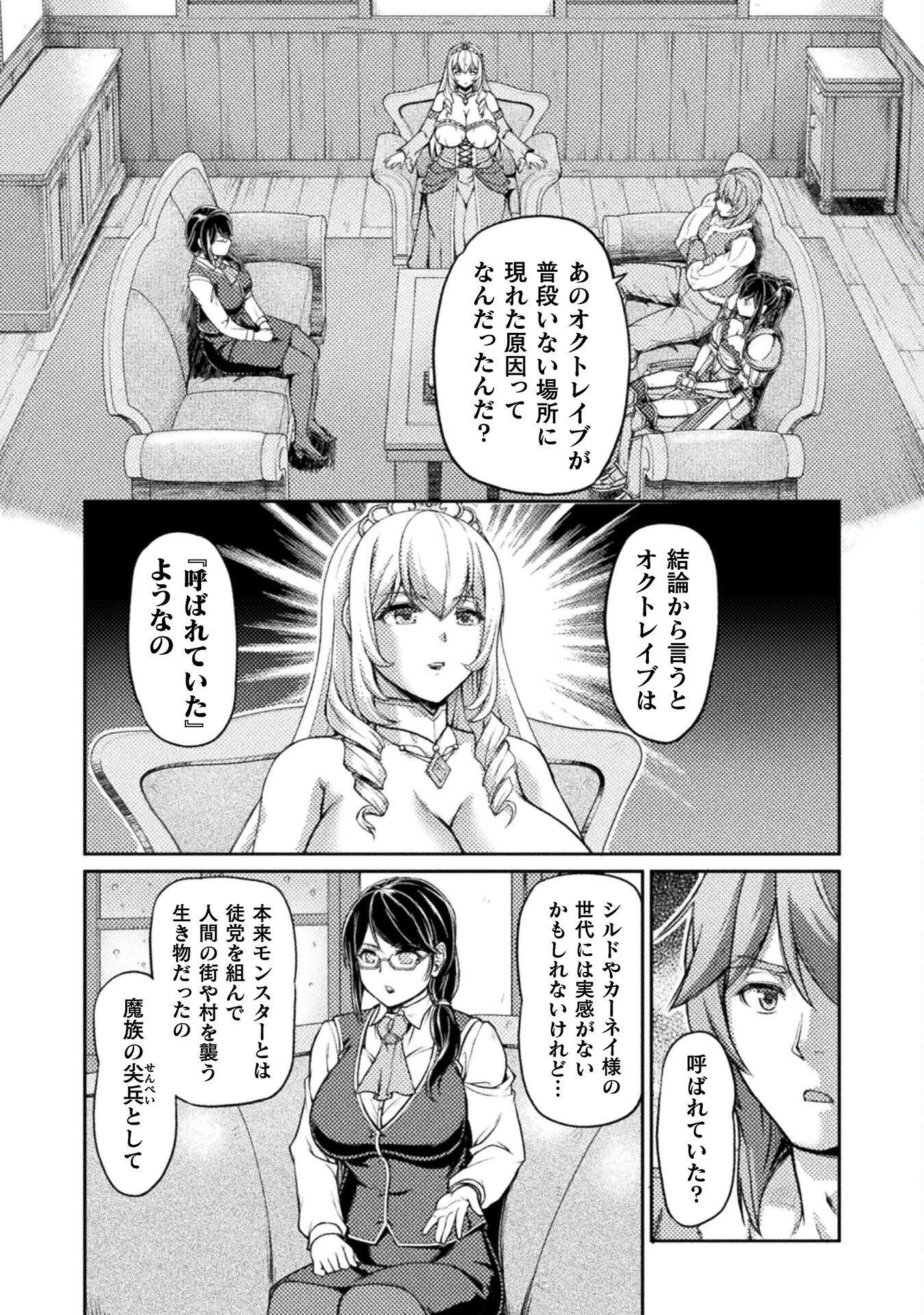 捨てられ最強王子は実力でどんな女も抱きまくる 第7話 - Page 6