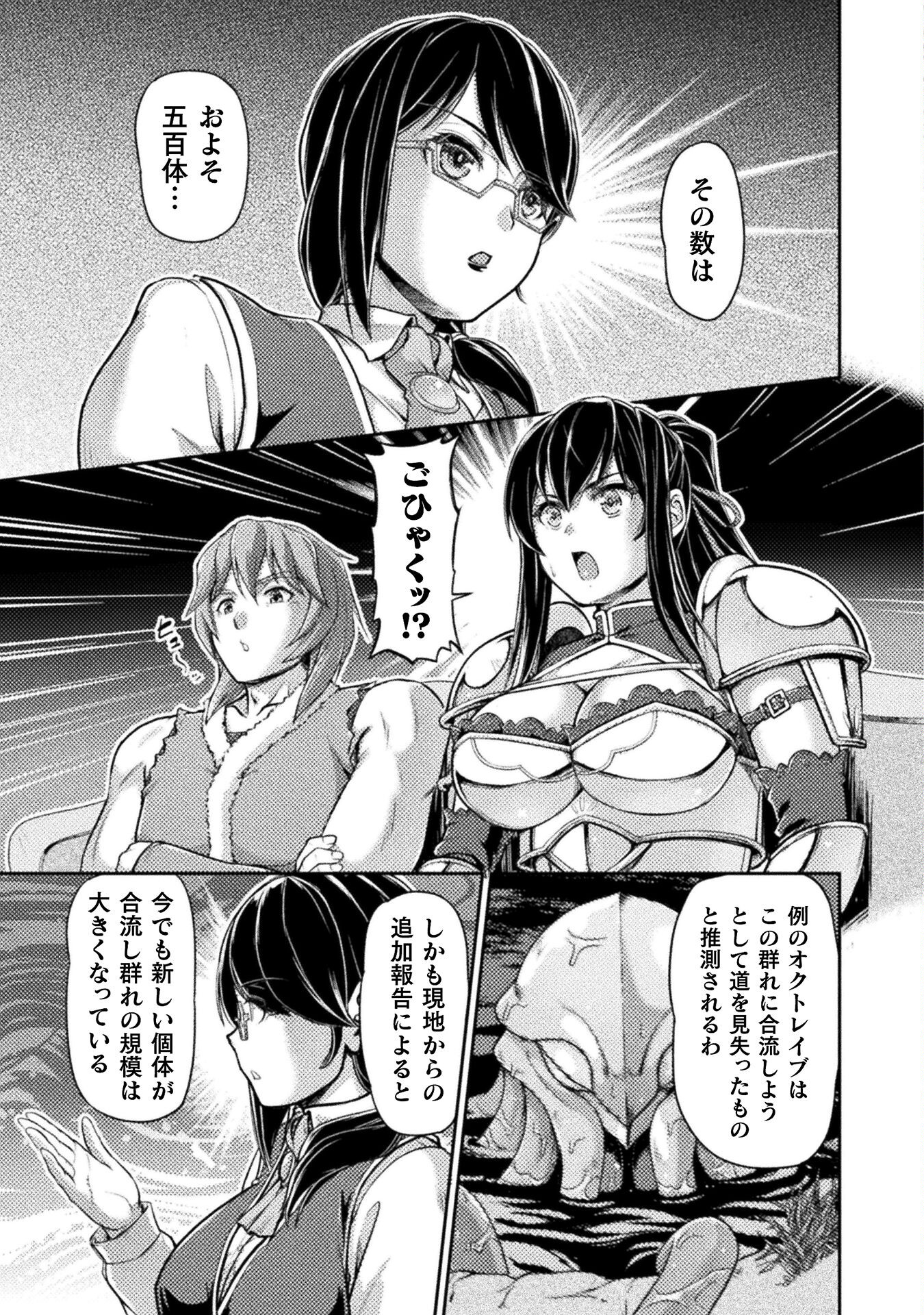 捨てられ最強王子は実力でどんな女も抱きまくる 第7話 - Page 11