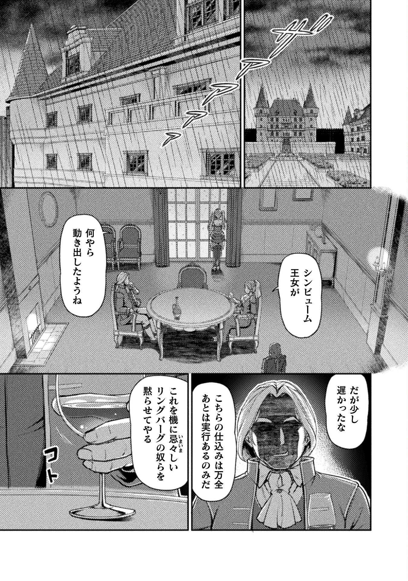 捨てられ最強王子は実力でどんな女も抱きまくる 第7話 - Page 19