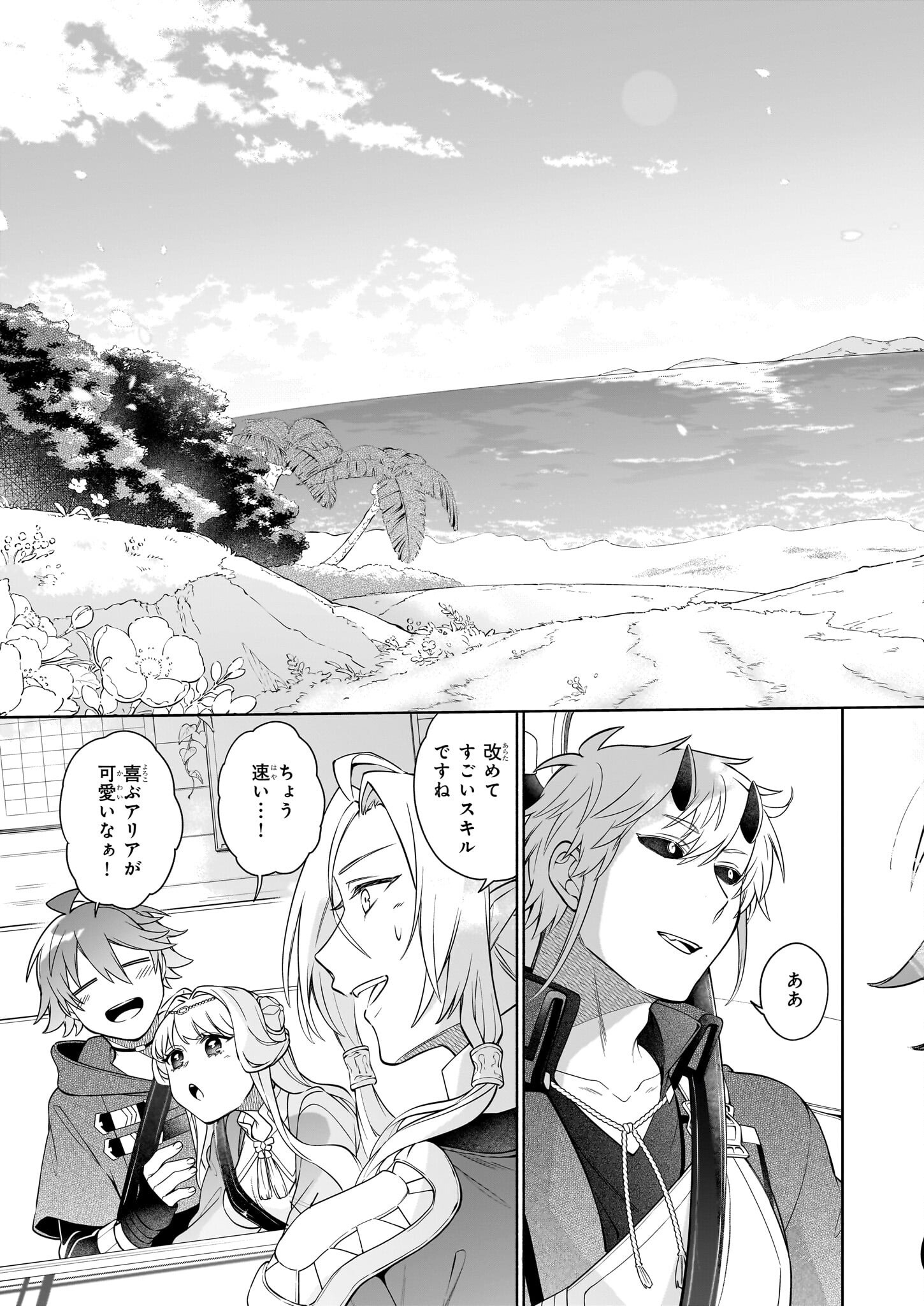 Suterare Seijo No Isekai Gohantabi: Kakure Sukiru De Camping Car O Shoukan Shimashita 第15.2話 - Page 9