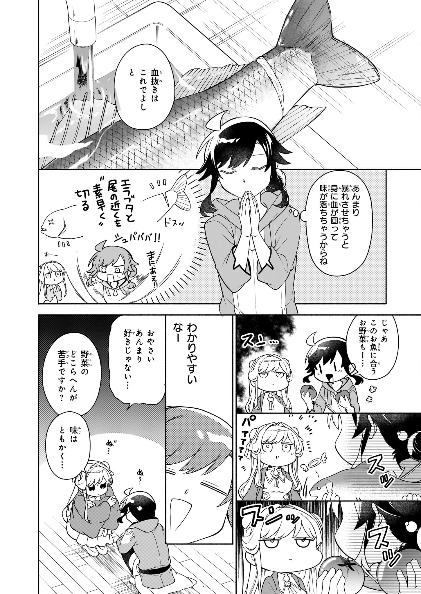 Suterare Seijo No Isekai Gohantabi: Kakure Sukiru De Camping Car O Shoukan Shimashita 第16.1話 - Page 8