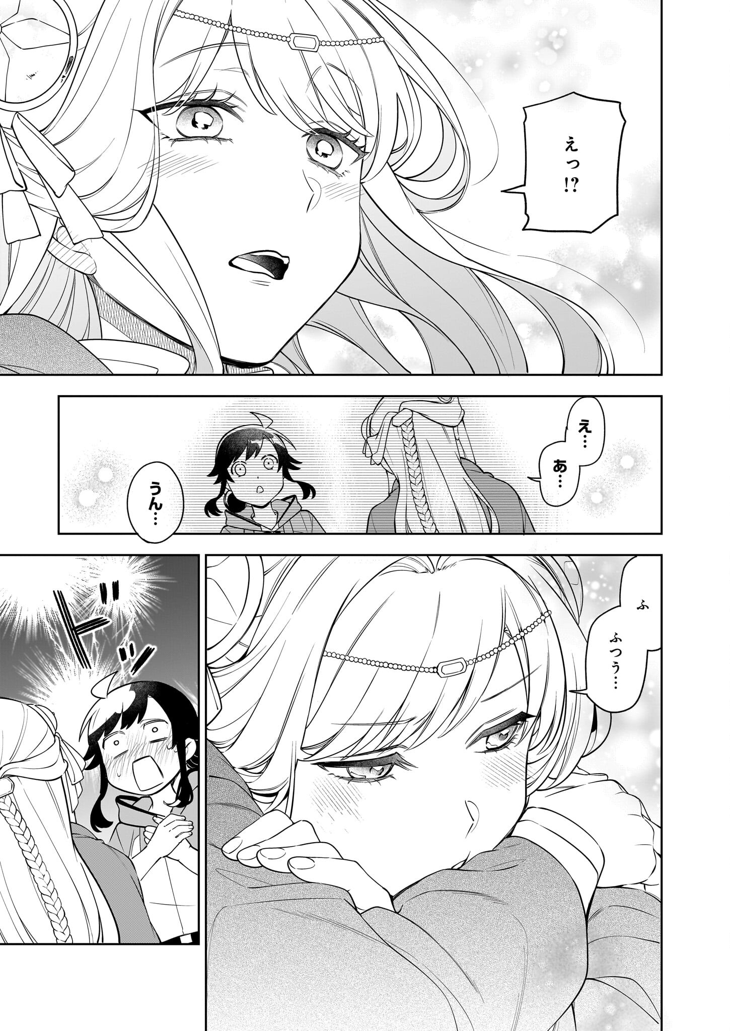 Suterare Seijo No Isekai Gohantabi: Kakure Sukiru De Camping Car O Shoukan Shimashita 第16.2話 - Page 13