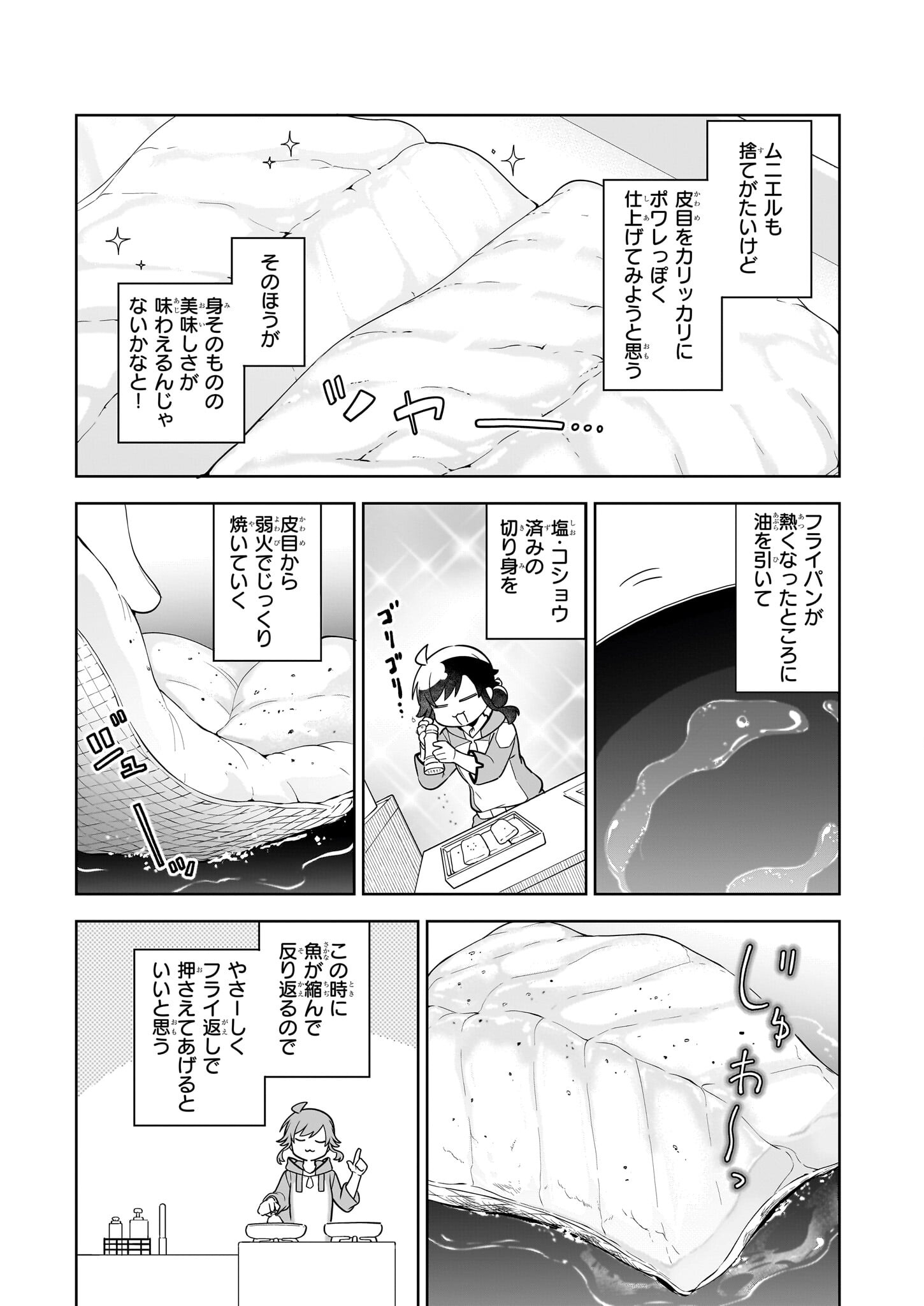Suterare Seijo No Isekai Gohantabi: Kakure Sukiru De Camping Car O Shoukan Shimashita 第17.1話 - Page 11