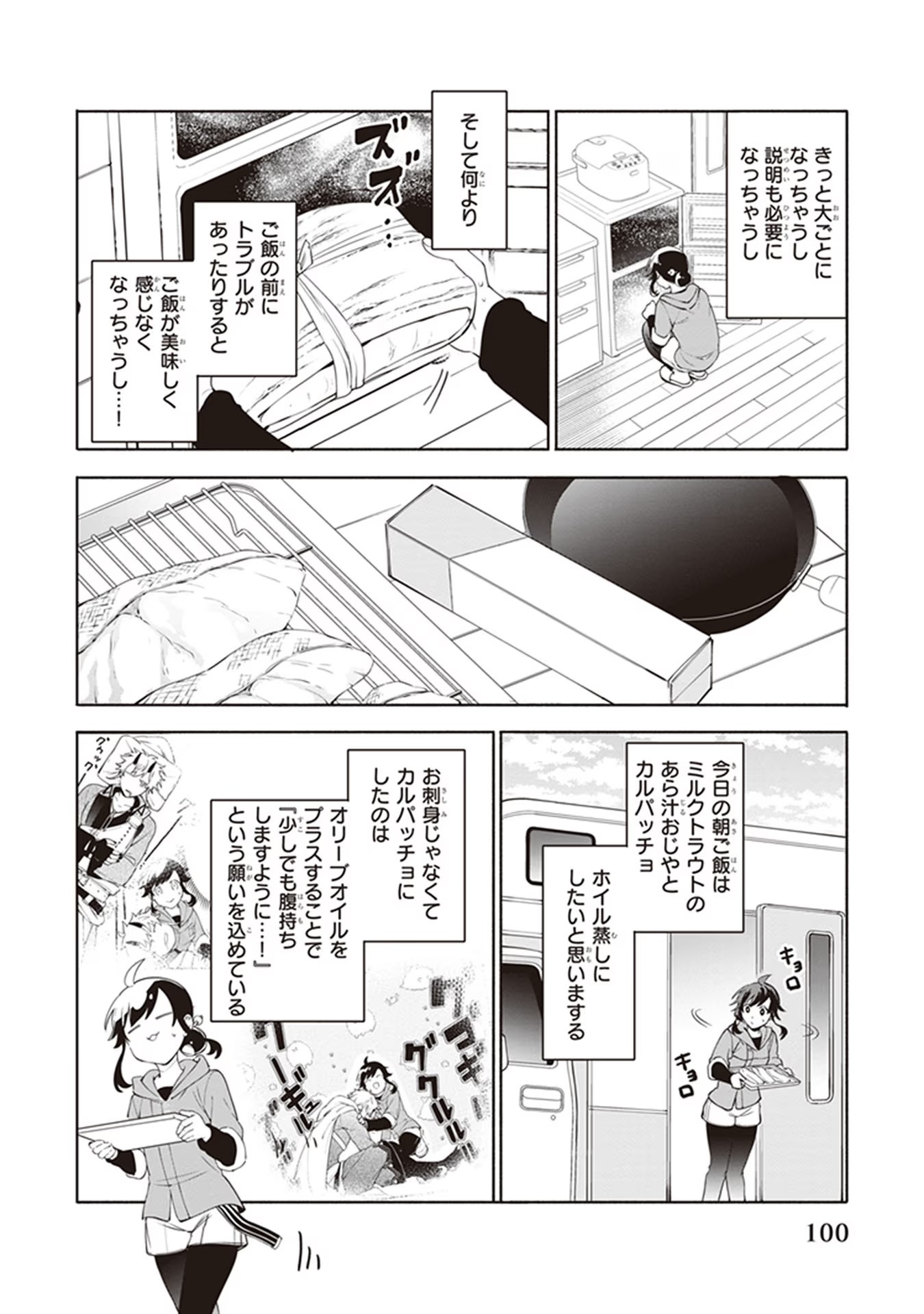 捨てられ聖女の異世界ごはん旅 第3 - Error話 - Page 30