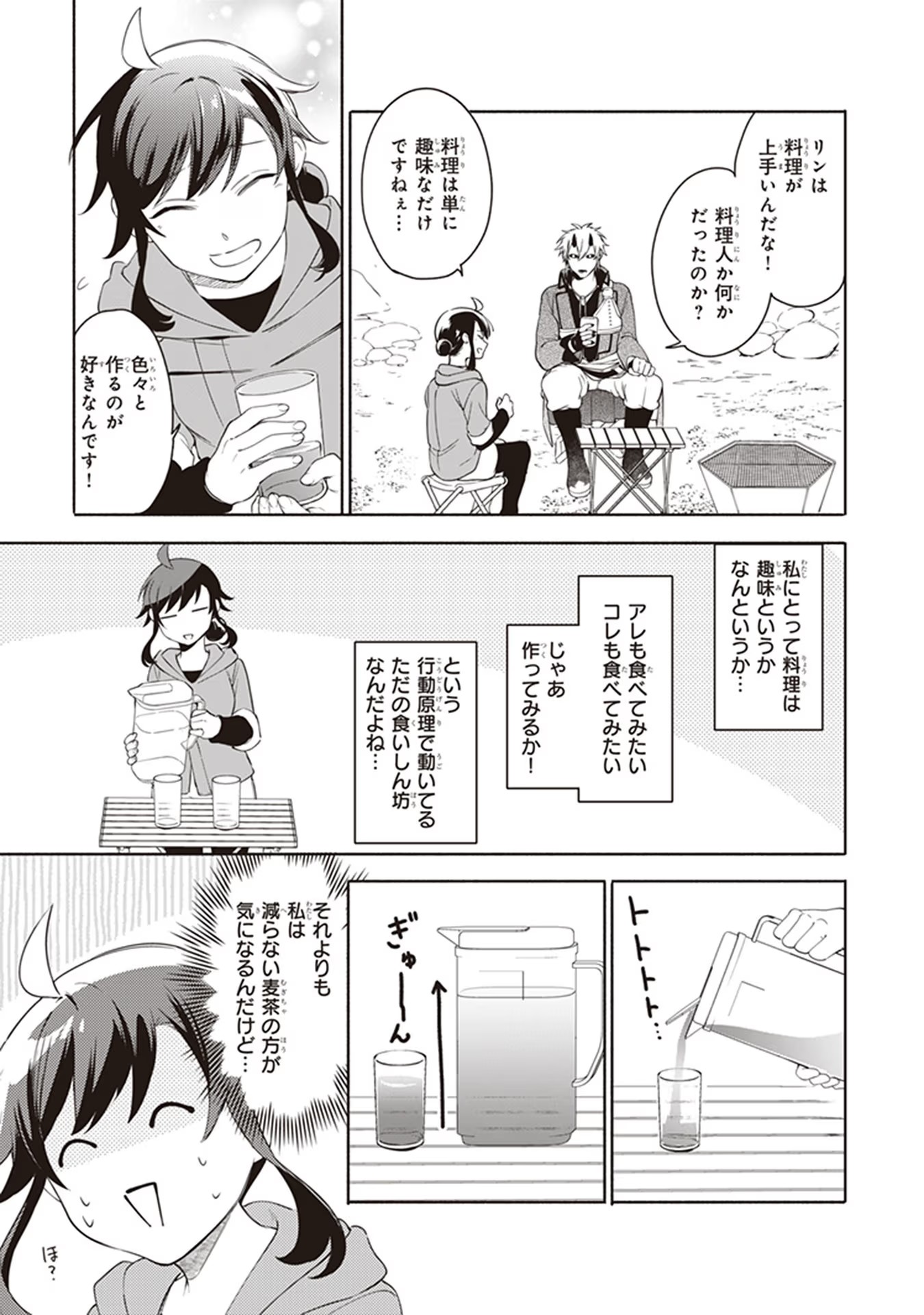 捨てられ聖女の異世界ごはん旅 第3 - Error話 - Page 37