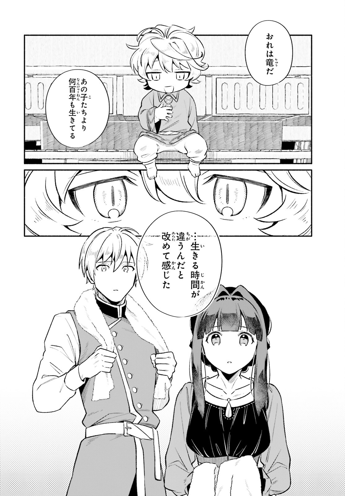 捨てられ白魔法使いの紅茶生活 第21話 - Page 10