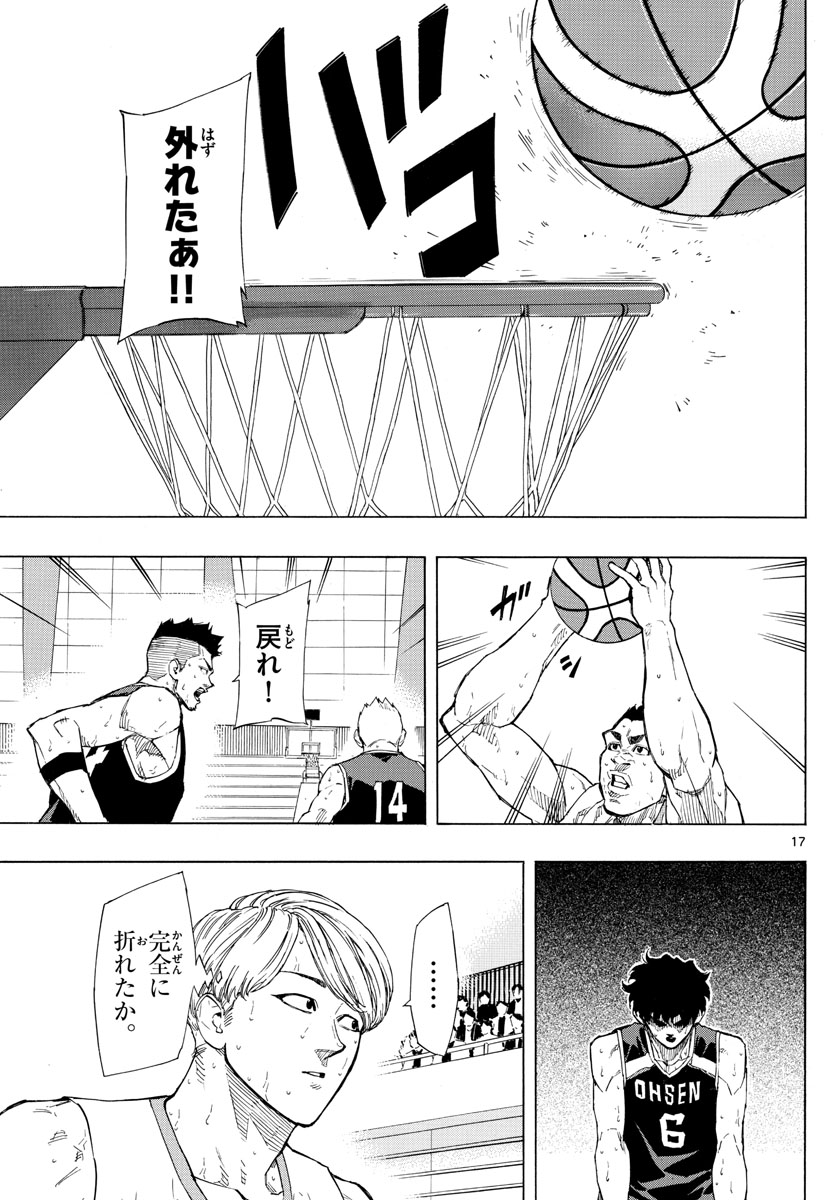 スイッチ(波切敦) 第104話 - Page 17