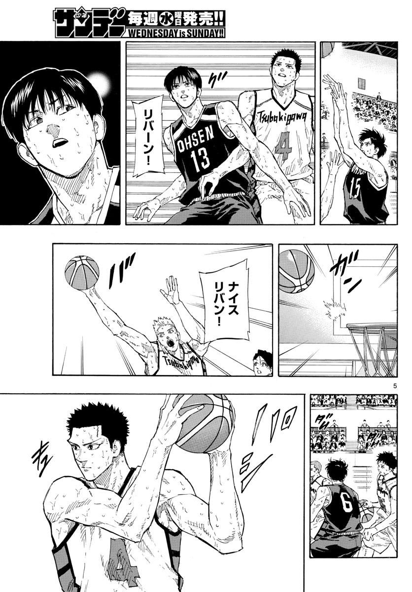 スイッチ(波切敦) 第138話 - Page 6