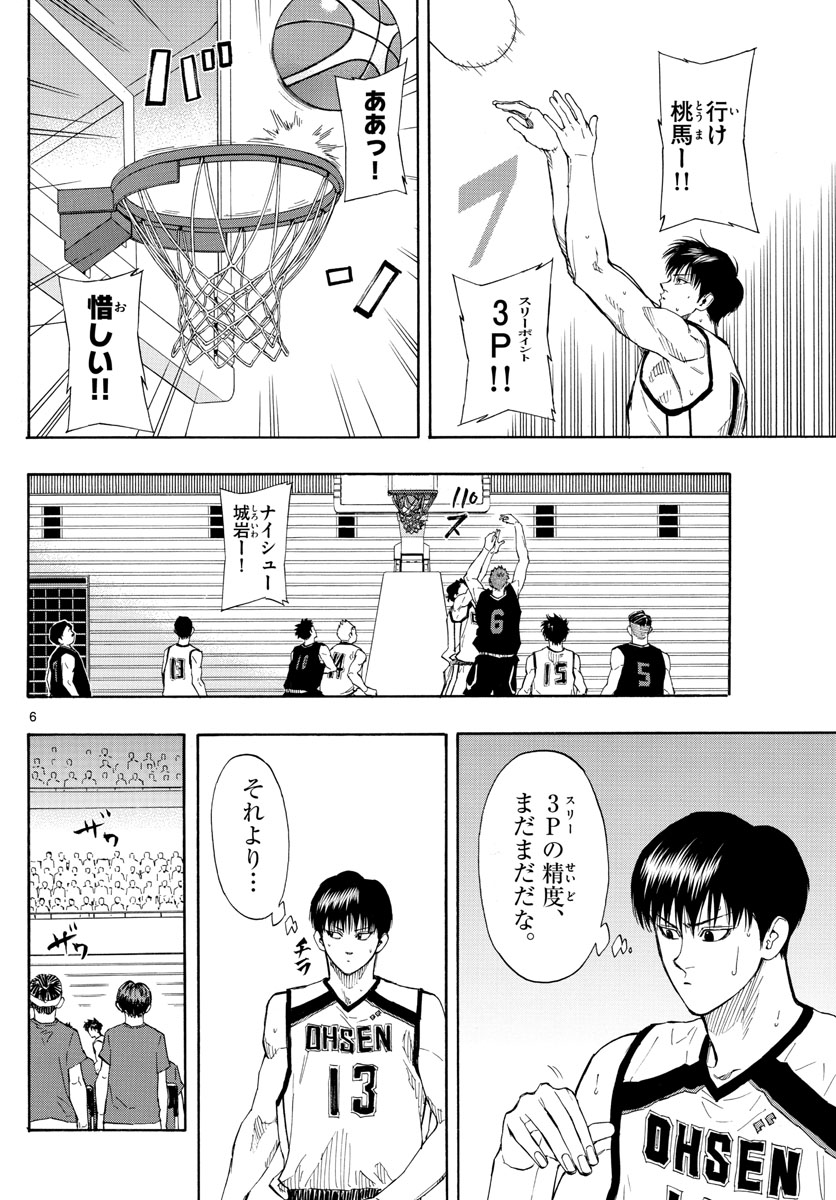 スイッチ(波切敦) 第78話 - Page 6