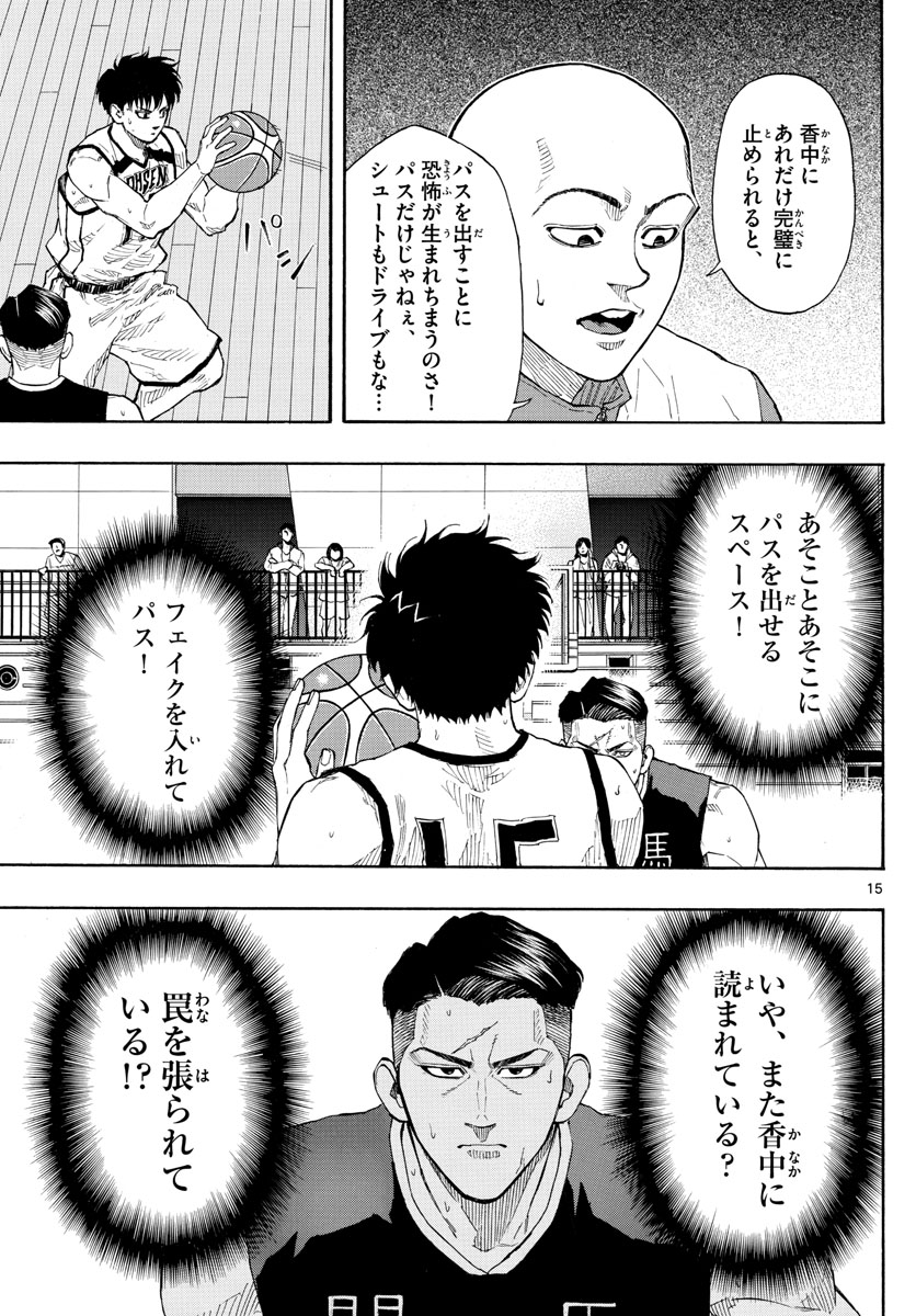 スイッチ(波切敦) 第78話 - Page 15