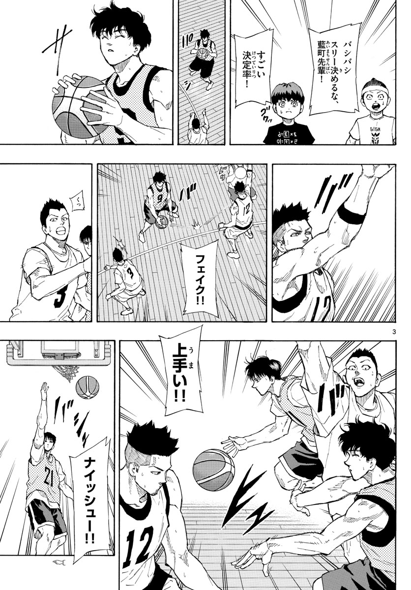 スイッチ(波切敦) 第93話 - Page 3