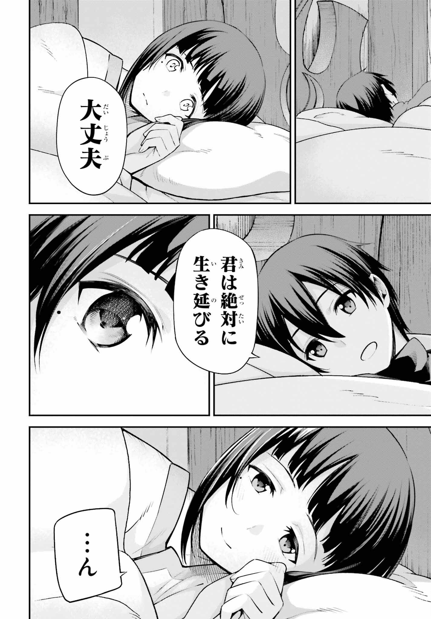 ソードアート・オンライン アインクラッド 第16話 - Page 4