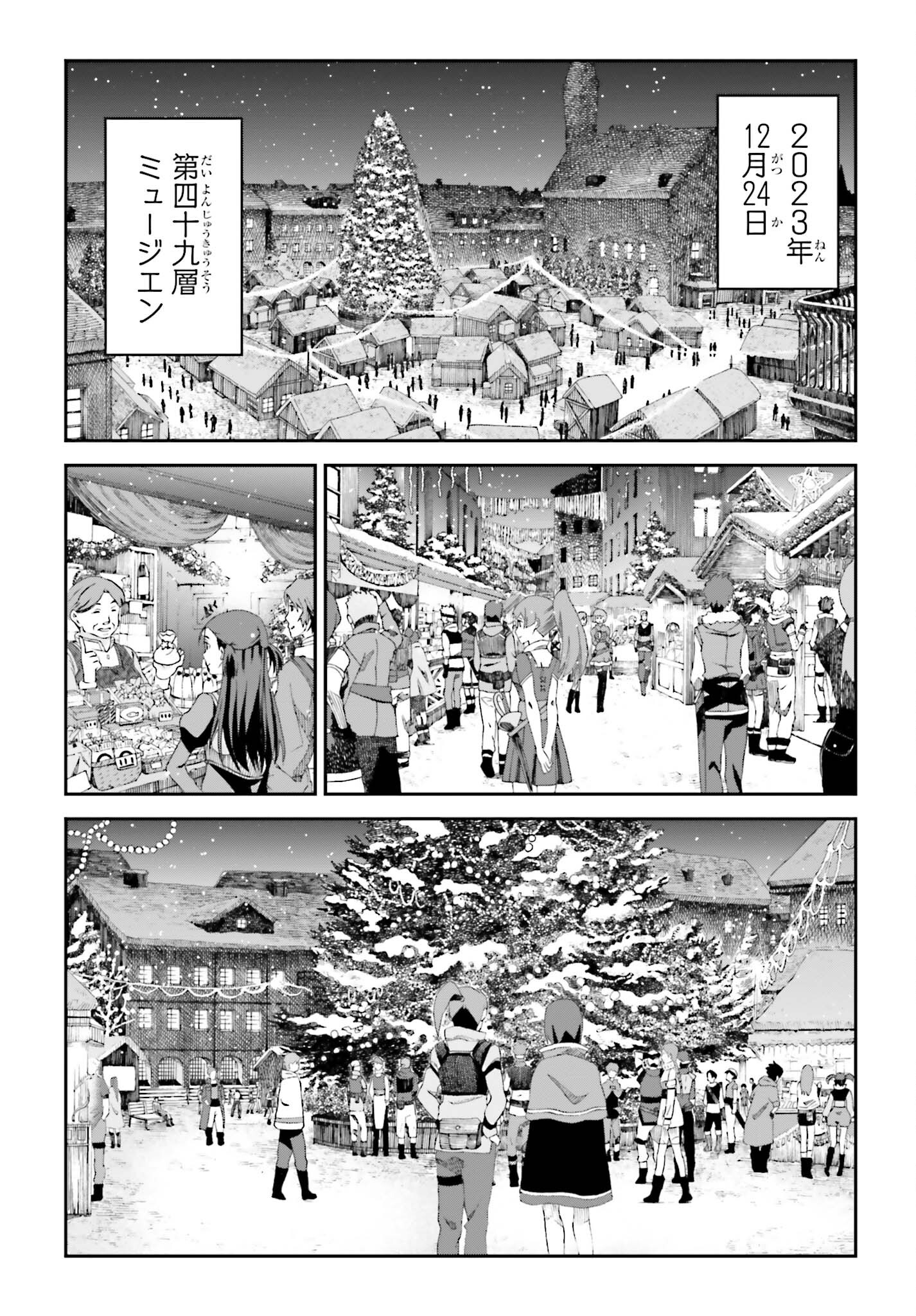 ソードアート・オンライン アインクラッド 第18話 - Page 4