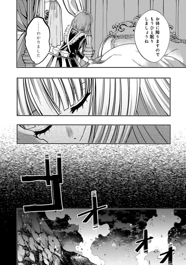 剣とティアラとハイヒール〜公爵令嬢には英雄の魂が宿る〜＠ＣＯＭＩＣ 第1話 - Page 13