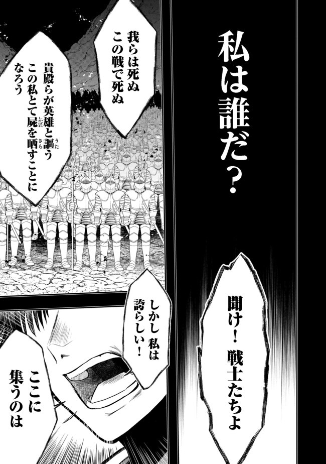 剣とティアラとハイヒール〜公爵令嬢には英雄の魂が宿る〜＠ＣＯＭＩＣ 第1話 - Page 15