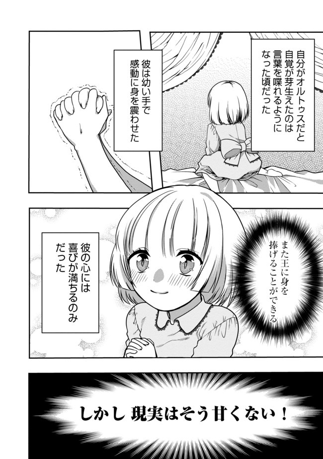 剣とティアラとハイヒール〜公爵令嬢には英雄の魂が宿る〜＠ＣＯＭＩＣ 第1話 - Page 25