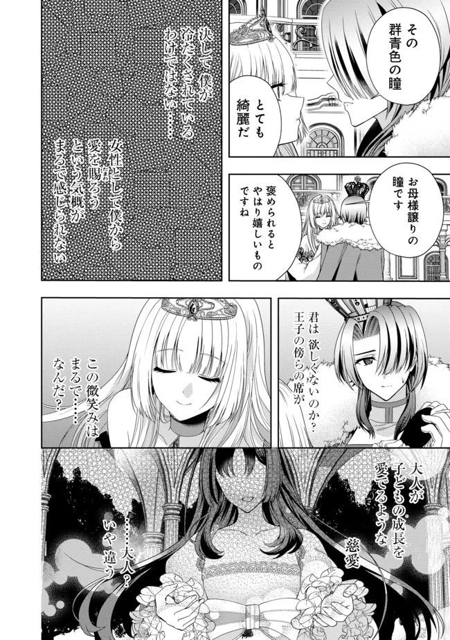 剣とティアラとハイヒール〜公爵令嬢には英雄の魂が宿る〜＠ＣＯＭＩＣ 第10話 - Page 7