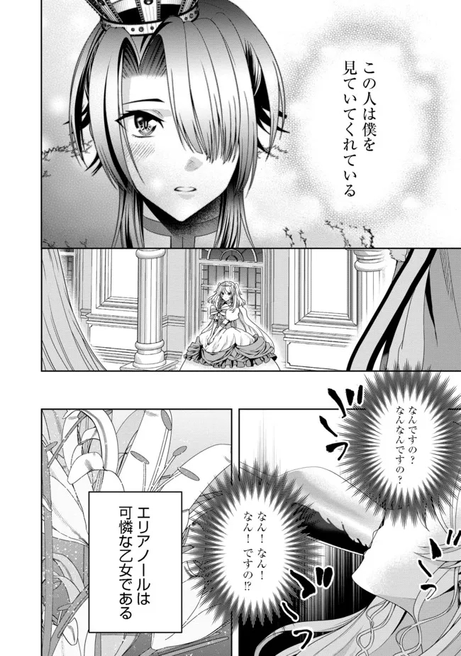 剣とティアラとハイヒール〜公爵令嬢には英雄の魂が宿る〜＠ＣＯＭＩＣ 第10話 - Page 8