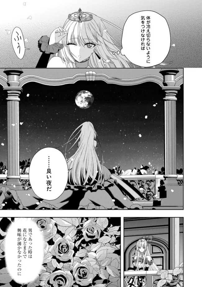 剣とティアラとハイヒール〜公爵令嬢には英雄の魂が宿る〜＠ＣＯＭＩＣ 第10話 - Page 22