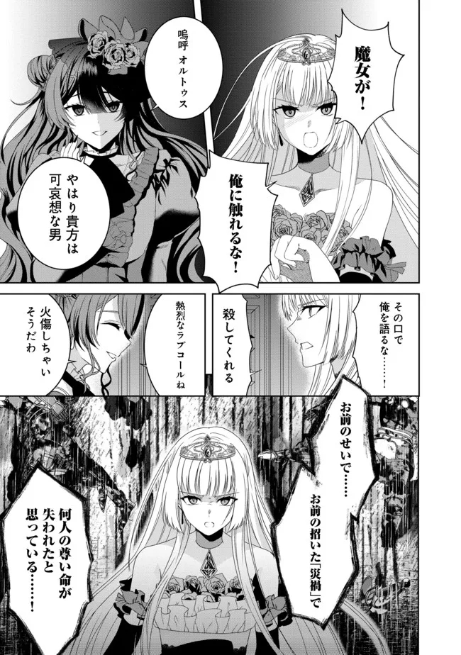 剣とティアラとハイヒール〜公爵令嬢には英雄の魂が宿る〜＠ＣＯＭＩＣ 第11話 - Page 3