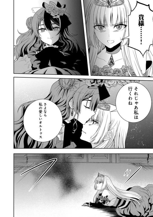 剣とティアラとハイヒール〜公爵令嬢には英雄の魂が宿る〜＠ＣＯＭＩＣ 第11話 - Page 6