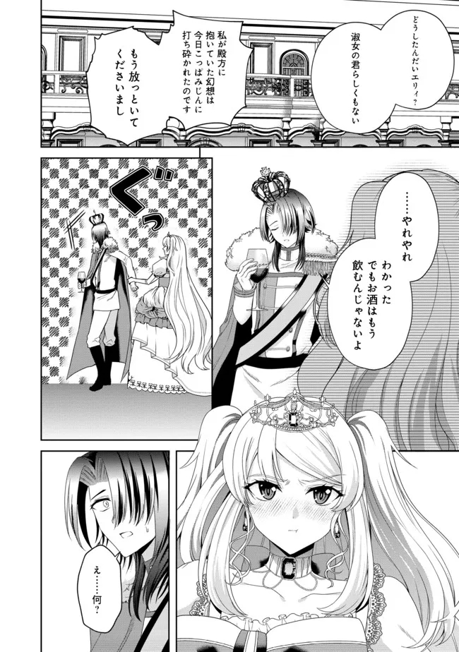 剣とティアラとハイヒール〜公爵令嬢には英雄の魂が宿る〜＠ＣＯＭＩＣ 第11話 - Page 9