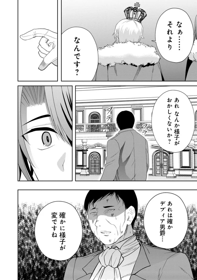 剣とティアラとハイヒール〜公爵令嬢には英雄の魂が宿る〜＠ＣＯＭＩＣ 第11話 - Page 11