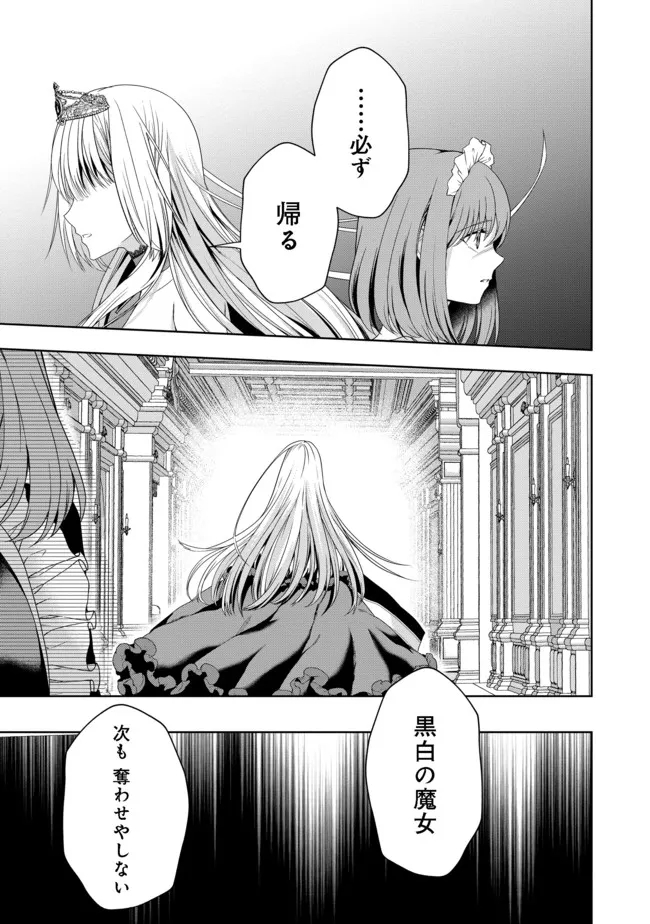 剣とティアラとハイヒール〜公爵令嬢には英雄の魂が宿る〜＠ＣＯＭＩＣ 第11話 - Page 18