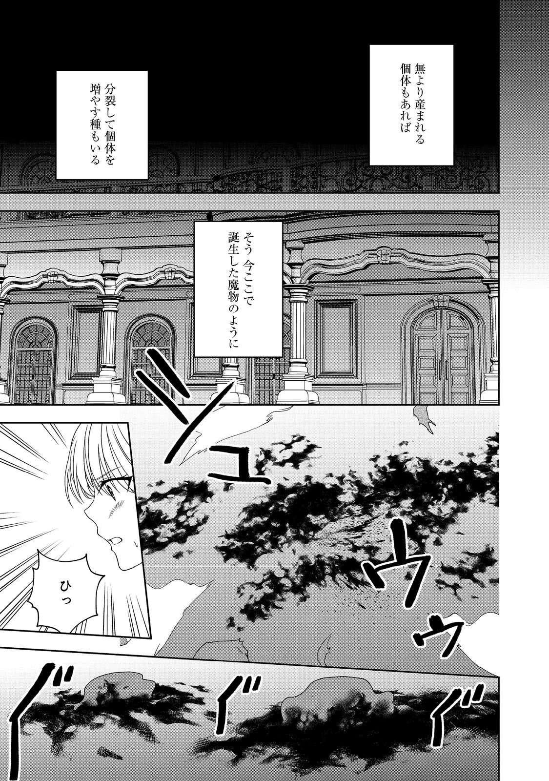 剣とティアラとハイヒール〜公爵令嬢には英雄の魂が宿る〜＠ＣＯＭＩＣ 第12話 - Page 3