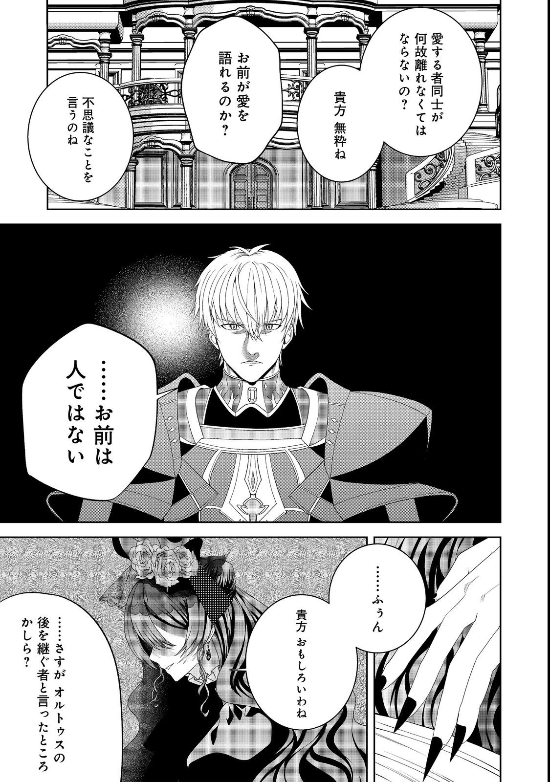 剣とティアラとハイヒール〜公爵令嬢には英雄の魂が宿る〜＠ＣＯＭＩＣ 第15話 - Page 7