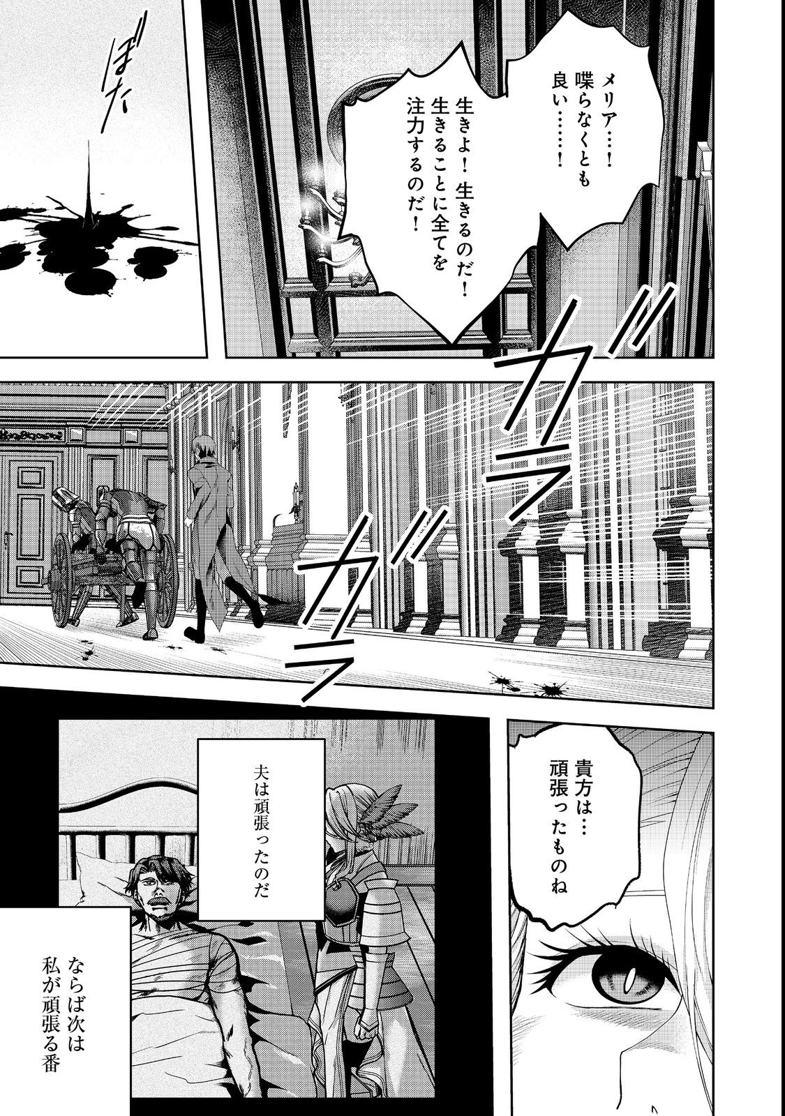 剣とティアラとハイヒール〜公爵令嬢には英雄の魂が宿る〜＠ＣＯＭＩＣ 第15話 - Page 26