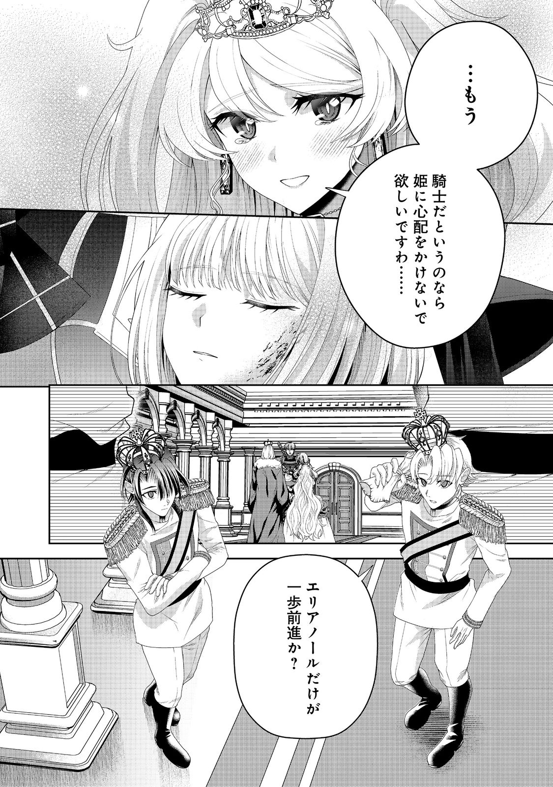 剣とティアラとハイヒール〜公爵令嬢には英雄の魂が宿る〜＠ＣＯＭＩＣ 第16話 - Page 6