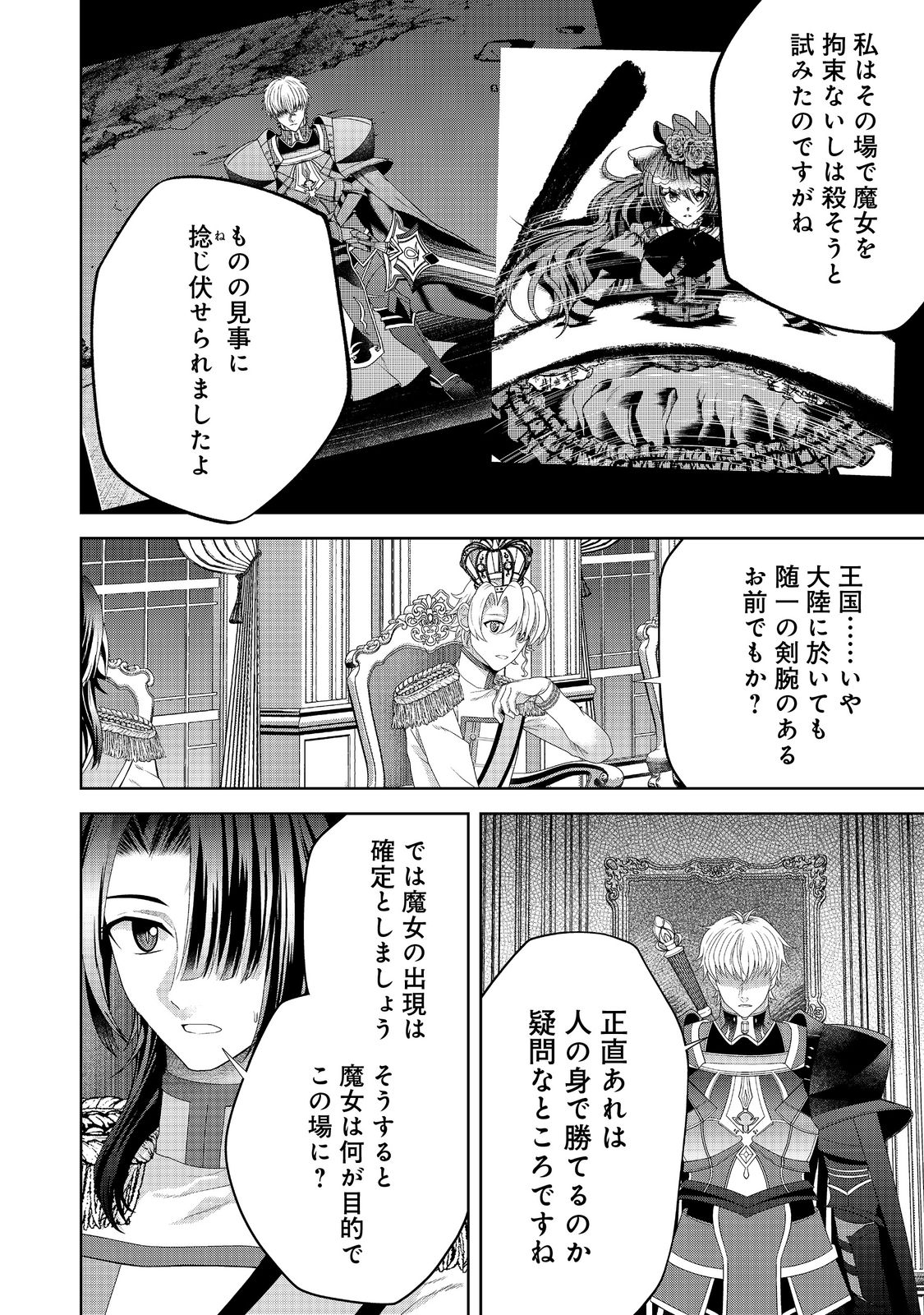 剣とティアラとハイヒール〜公爵令嬢には英雄の魂が宿る〜＠ＣＯＭＩＣ 第16話 - Page 15