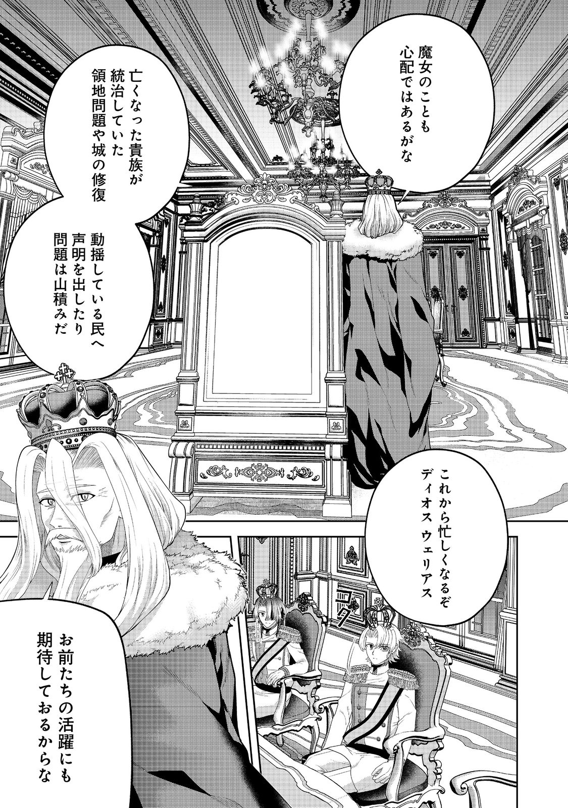 剣とティアラとハイヒール〜公爵令嬢には英雄の魂が宿る〜＠ＣＯＭＩＣ 第16話 - Page 28