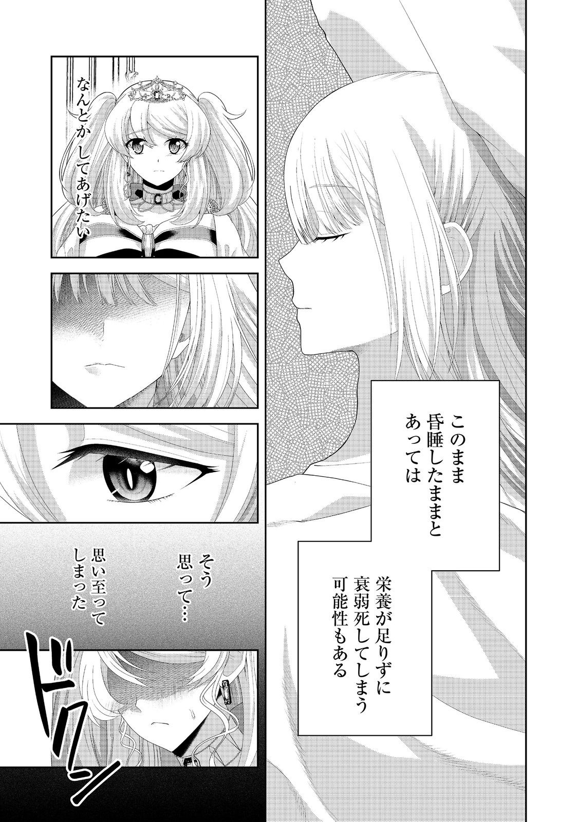 剣とティアラとハイヒール〜公爵令嬢には英雄の魂が宿る〜＠ＣＯＭＩＣ 第17話 - Page 10