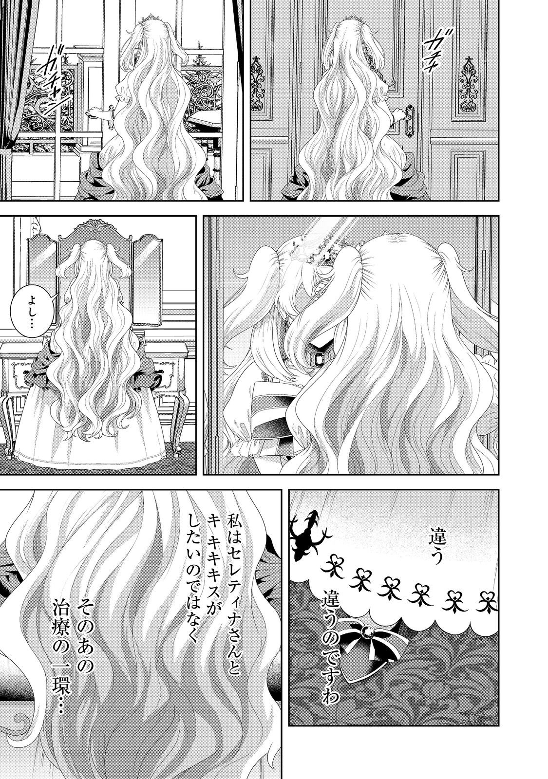 剣とティアラとハイヒール〜公爵令嬢には英雄の魂が宿る〜＠ＣＯＭＩＣ 第17話 - Page 14