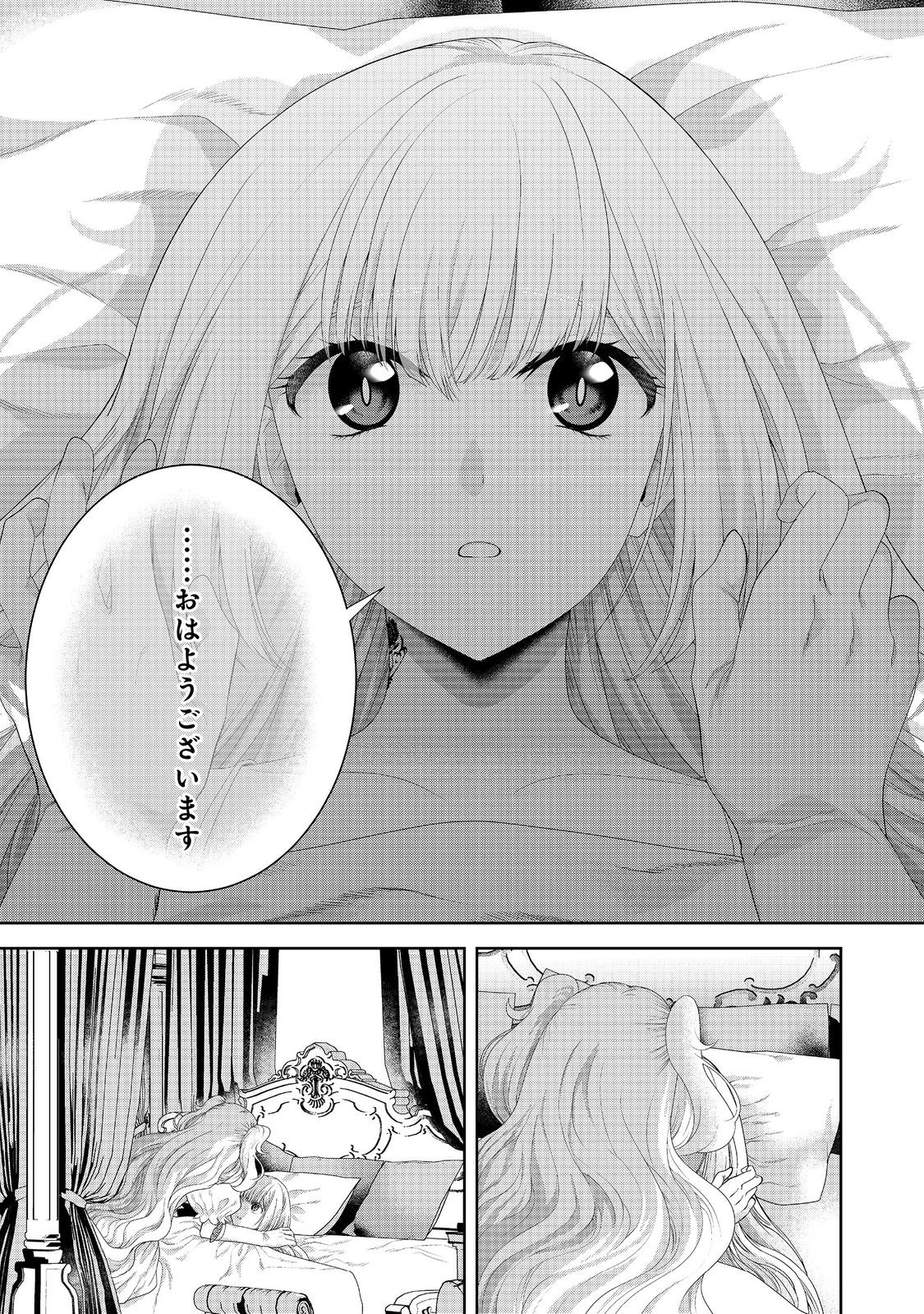 剣とティアラとハイヒール〜公爵令嬢には英雄の魂が宿る〜＠ＣＯＭＩＣ 第17話 - Page 23